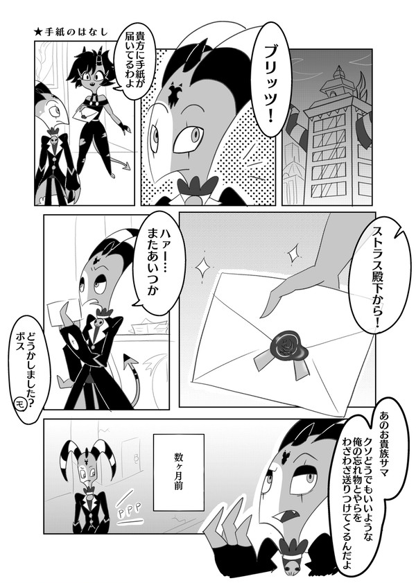 Stolitz漫画 ４Ｐ＋２Ｐ