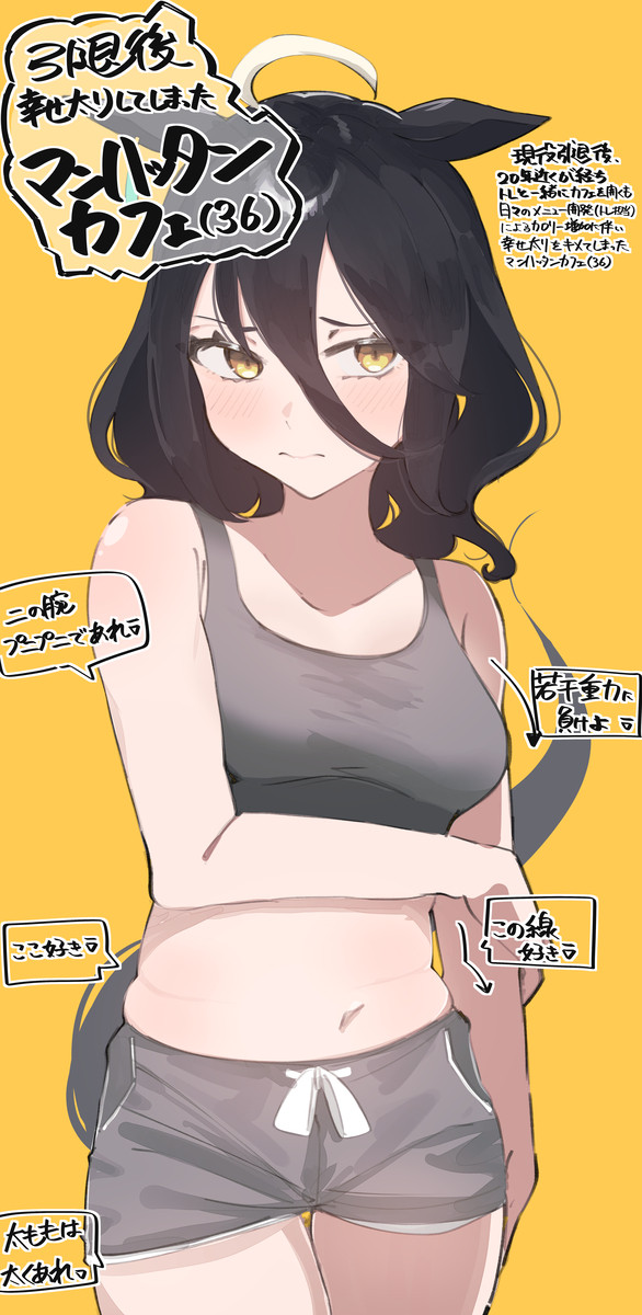 マンハッタンカフェまとめ