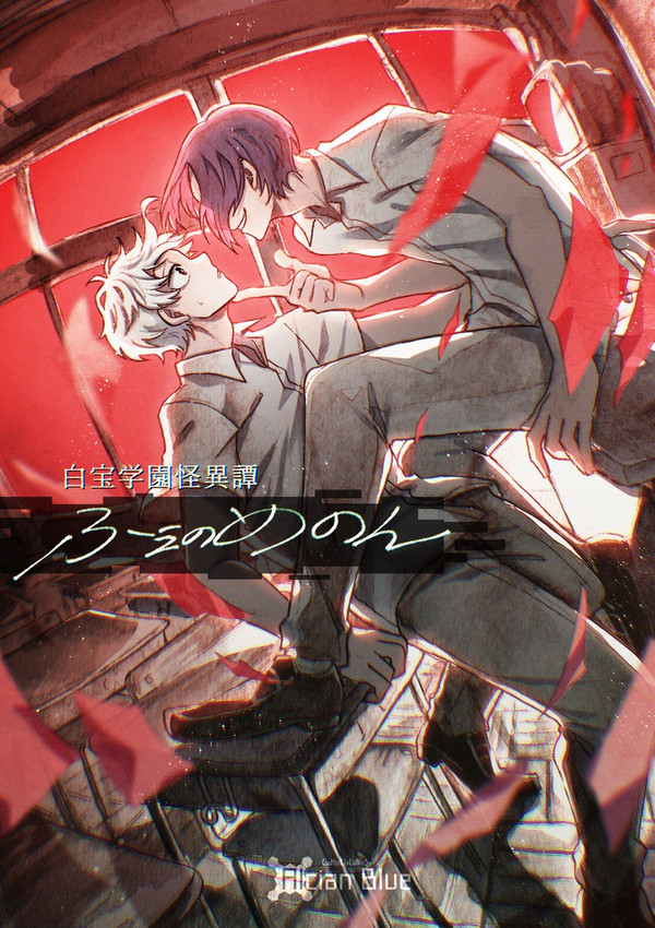 ※6/15再販【10/27】なぎれお新刊【スパーク】