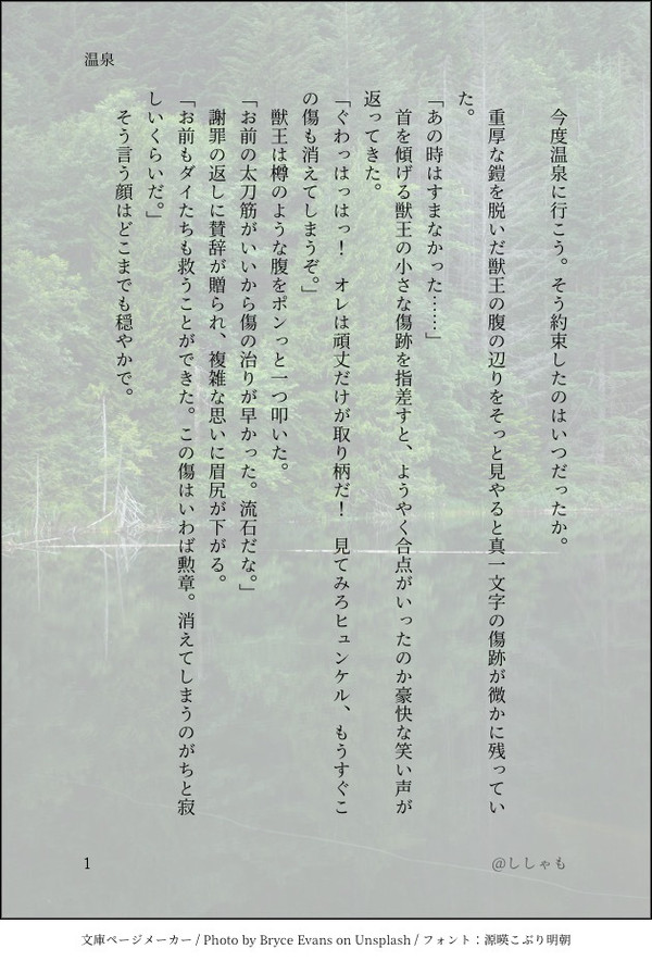 温泉
