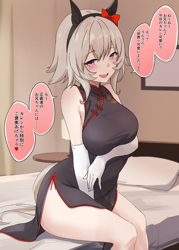 大好きなお兄ちゃんを勝ち取りに来たカレンチャン