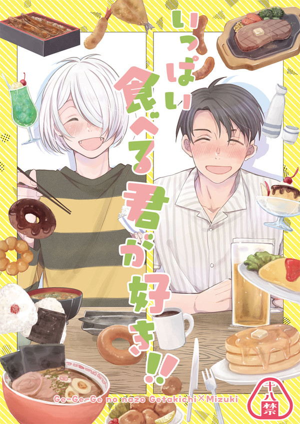 【腐】10/27鬼奇怪会2新刊サンプル【ゲタ水】※通販中
