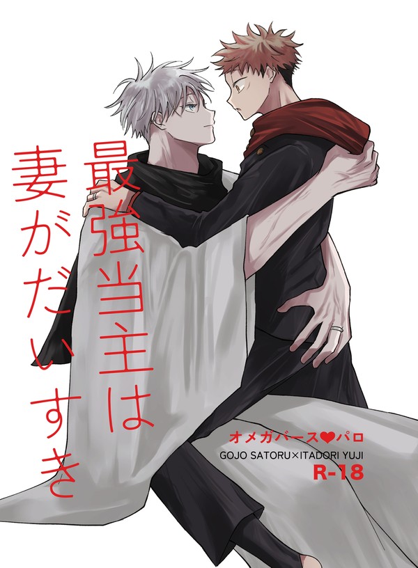 10/27 五悠新刊サンプル