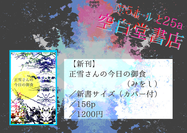 【お品書き＆新刊サンプル】10/27 SPARK19【FGO】