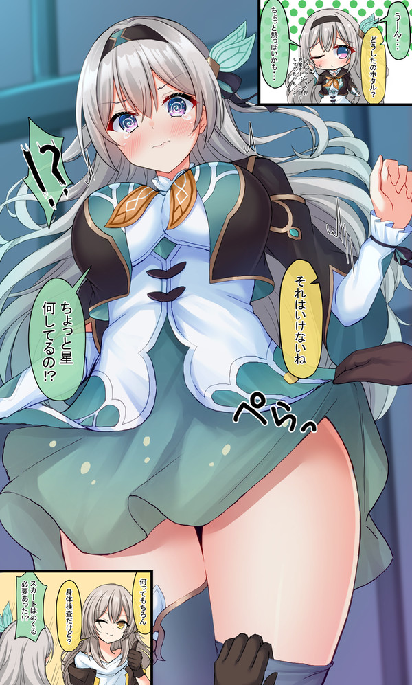 ホタルちゃんを身体検査