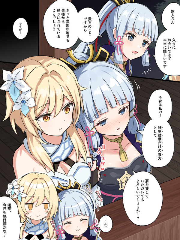 蛍攻めの百合
