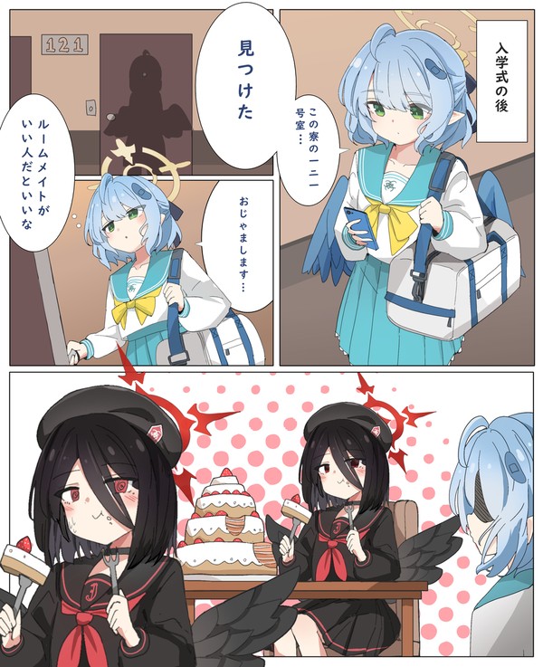 ルームメイト