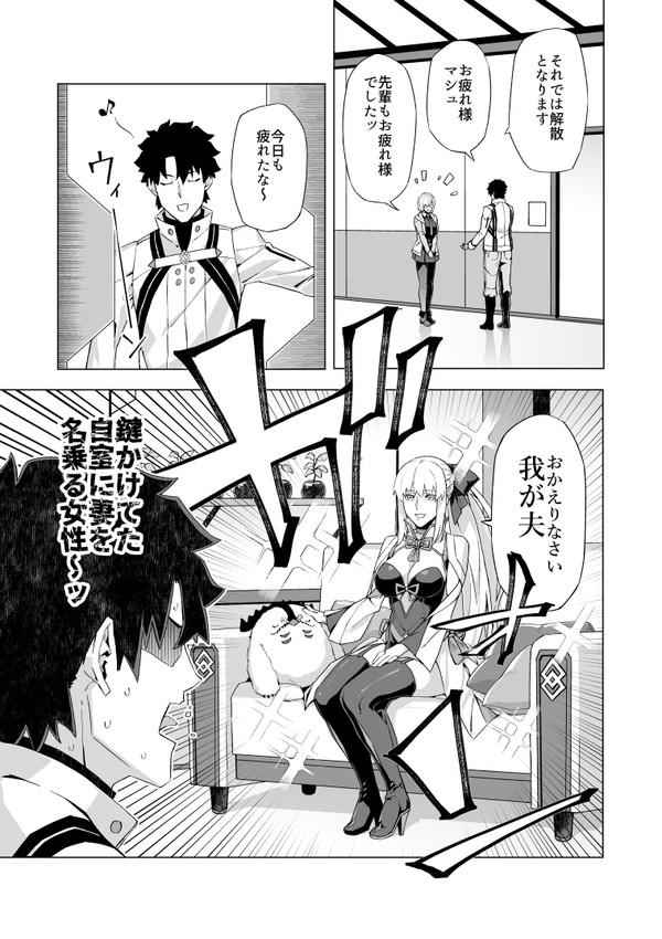 モルガン襲来編