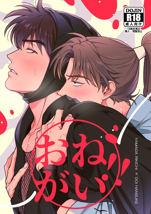 【利土井】10/27忍Fes新刊③サンプル
