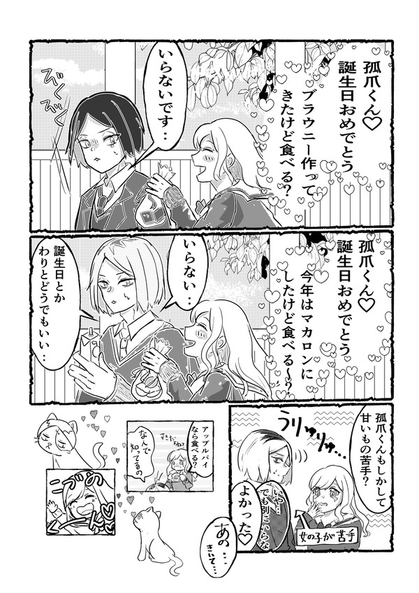 🎉happy birthday 🍎🍰