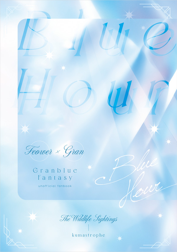 【10/27新刊サンプル】Blue Hour
