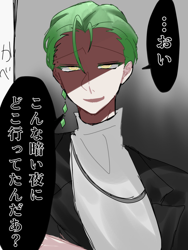 伊武夢