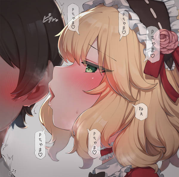 耳元で名前を囁くだけでいいんですの？