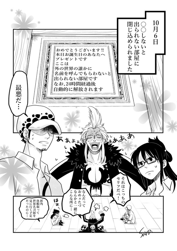 2024ロさん誕生日