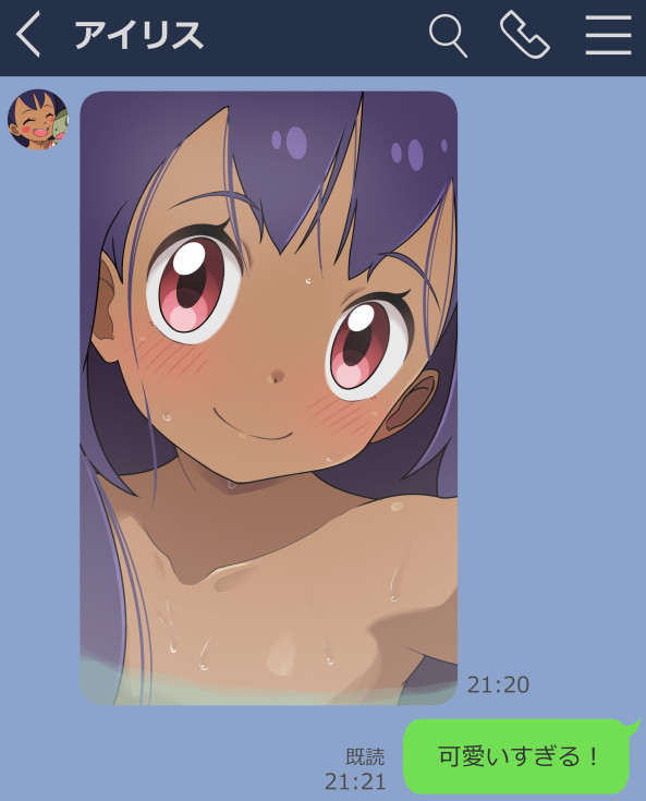 アイリスとトーク