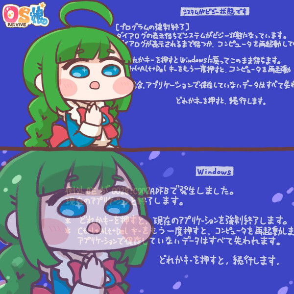OSいろいろ