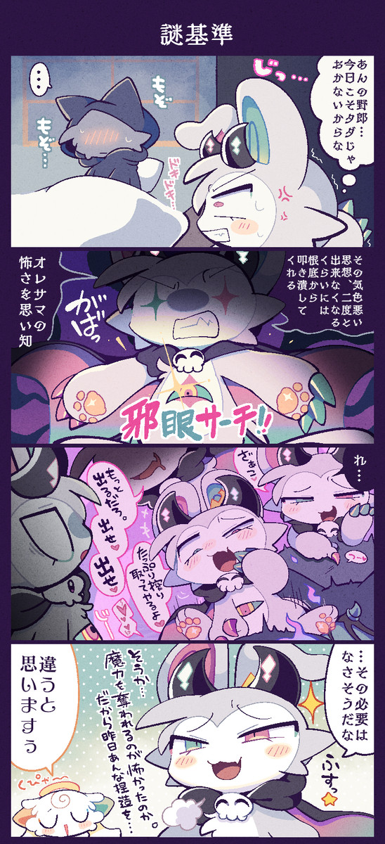 【漫画】次の日の邪念…