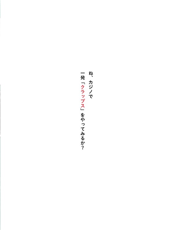 絵本『人生、そのままでいい。』第二章