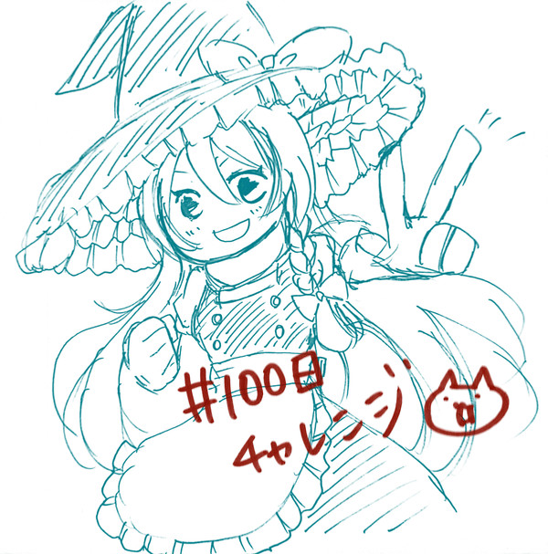 #100日チャレンジ　DAY11~20までのまとめ