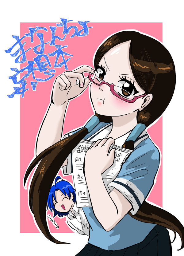 まなんちょ妄想短編集
