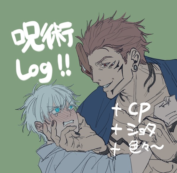 Log
