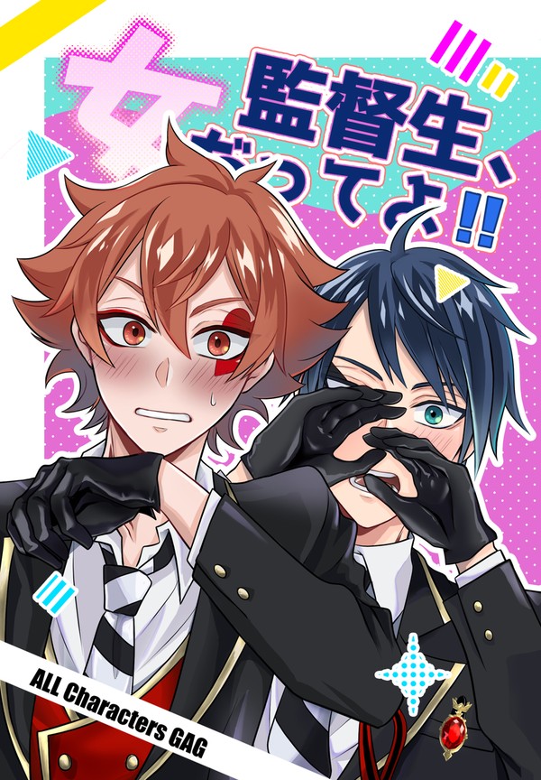 【10/27】 Beckon オールキャラギャグ 新刊サンプル