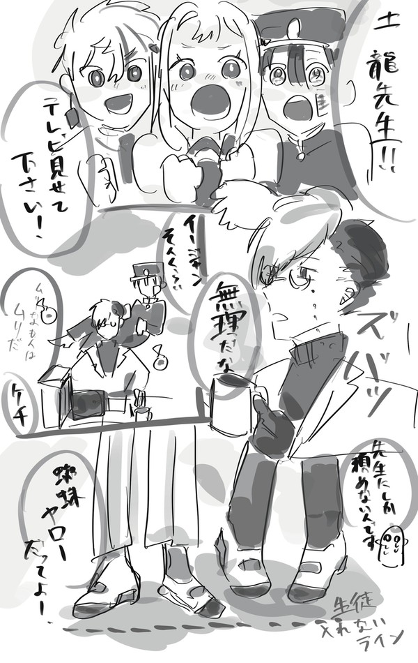 花子くんと土籠の心配