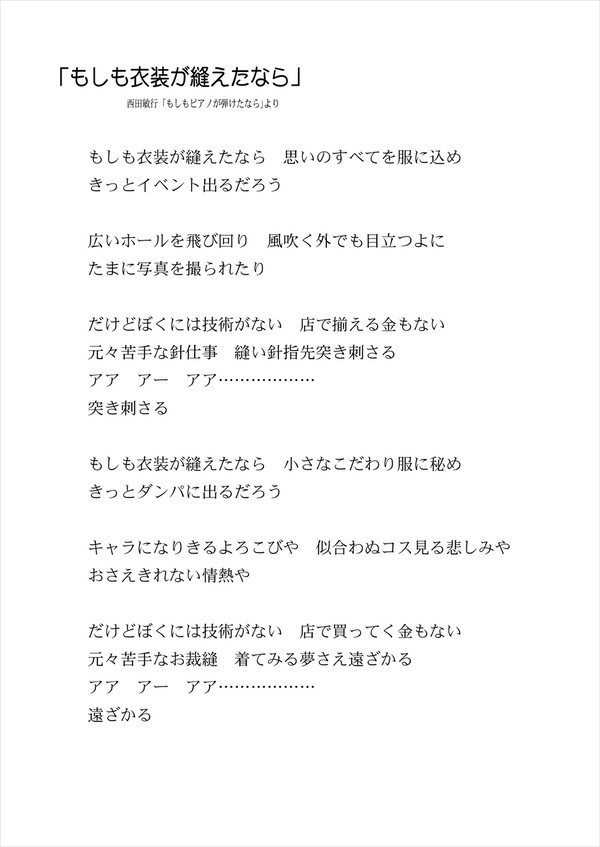 もしも訃報がきたのなら
