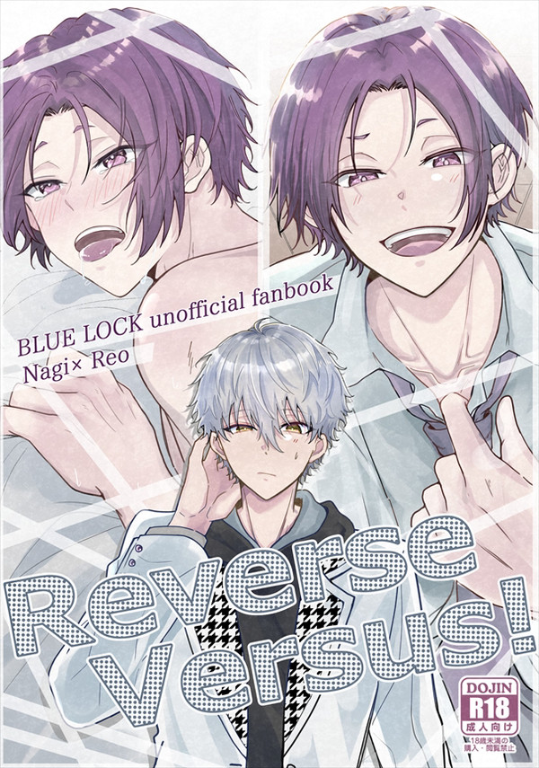 【10/27 青エゴ9】新刊サンプル【凪玲】