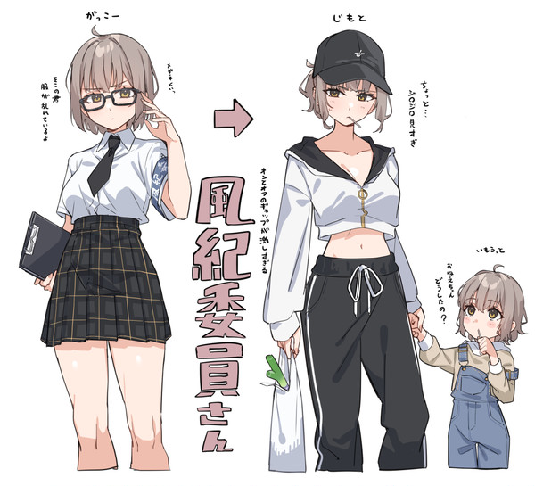 厳しいと噂の風紀委員さんと地元で鉢合わせました