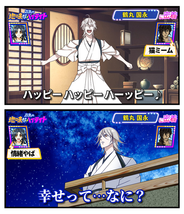 本丸の地味なハイライト