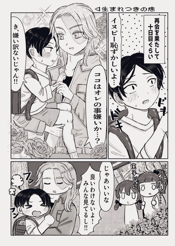 イヌココ　ログ