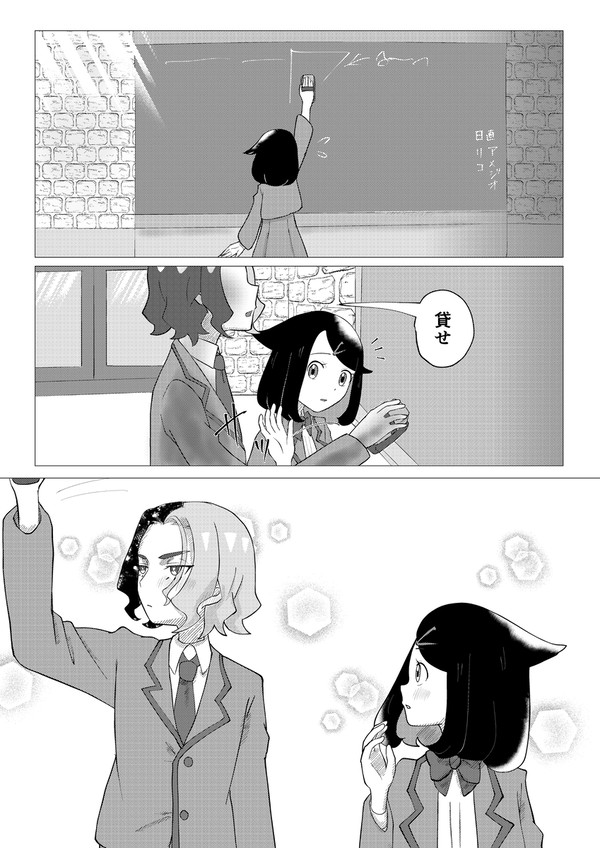 アメリコ学パロ