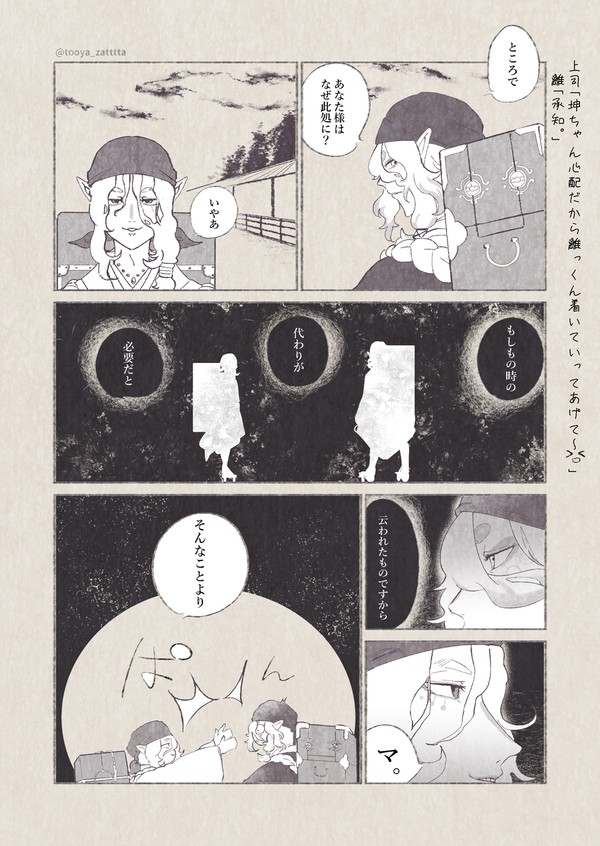 モ怪log