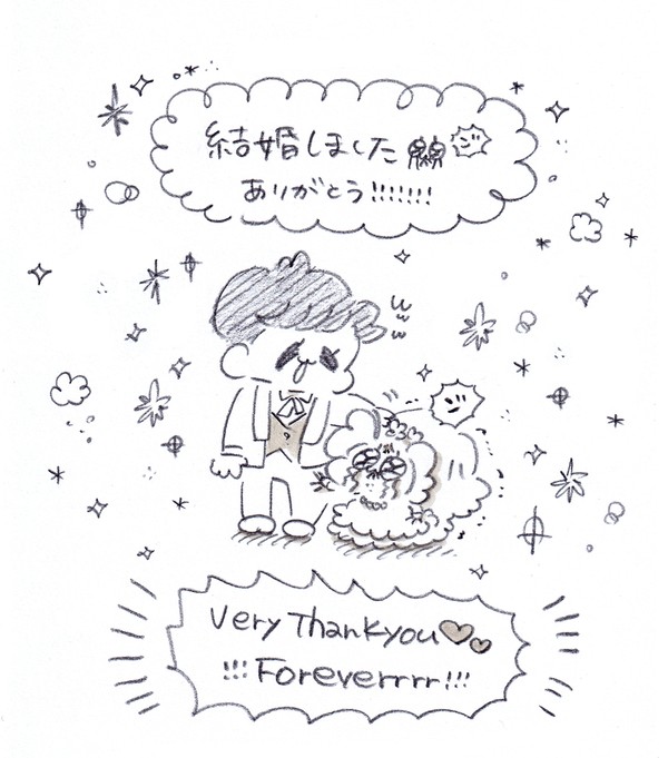 結婚しましたありがとう🌷✨