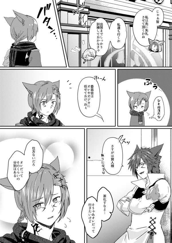 【光ラハ】正妻の余裕