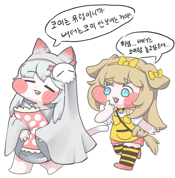 유령 코스프레를 한 코미