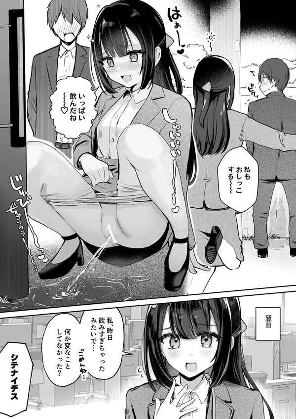 酒癖が悪すぎる先輩