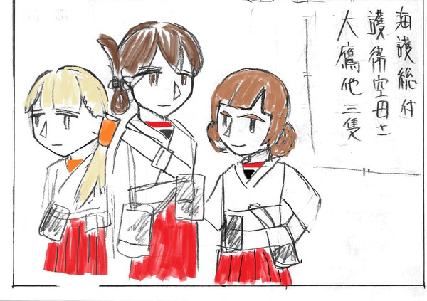 海防艦三宅の酒（祝杯）