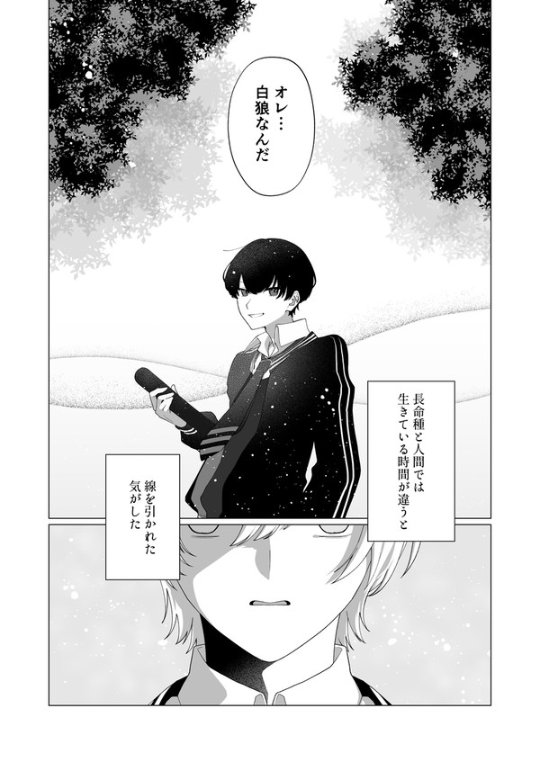 光に触れた