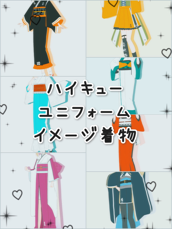 着物化2