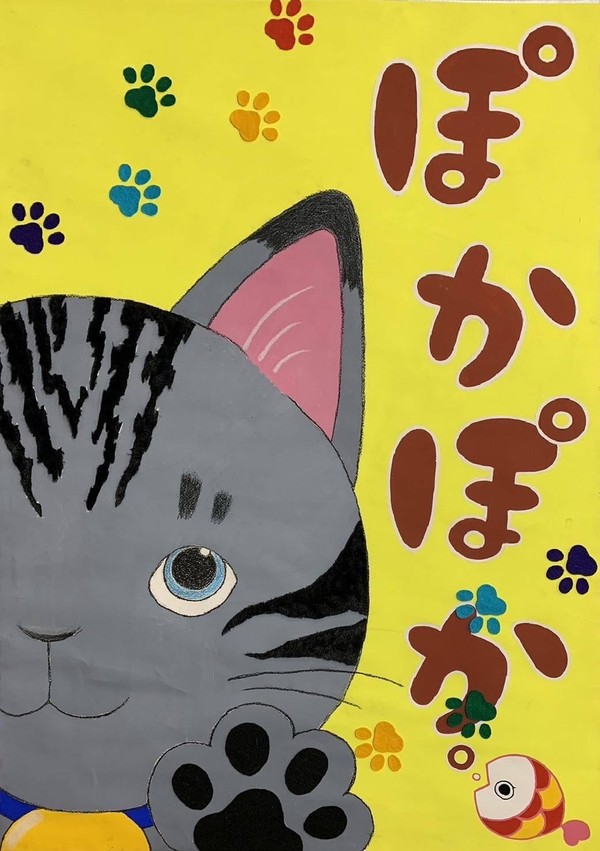 ぽかぽか　完成版