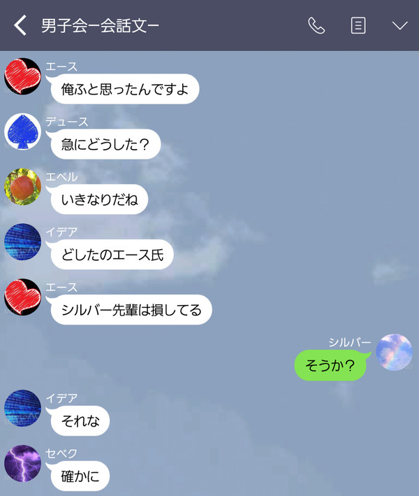 監督生と愉快な仲間達(210)～男子会+寮長会議～