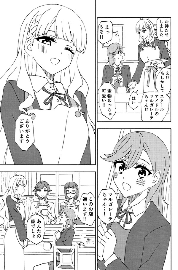 いつもの喫茶店