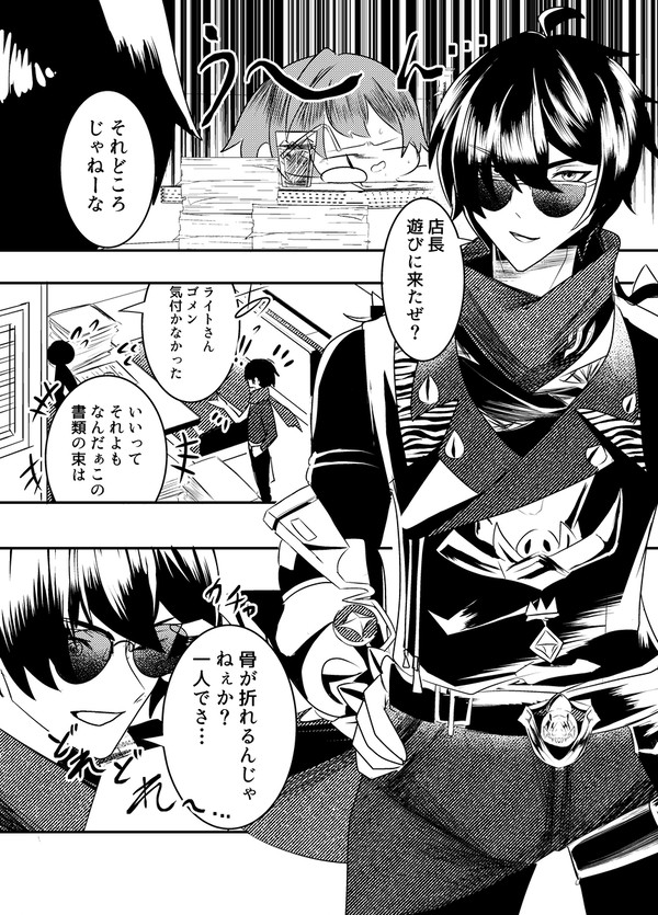 イトアキ🔦🧡要素強めのライアキです🐺🧡