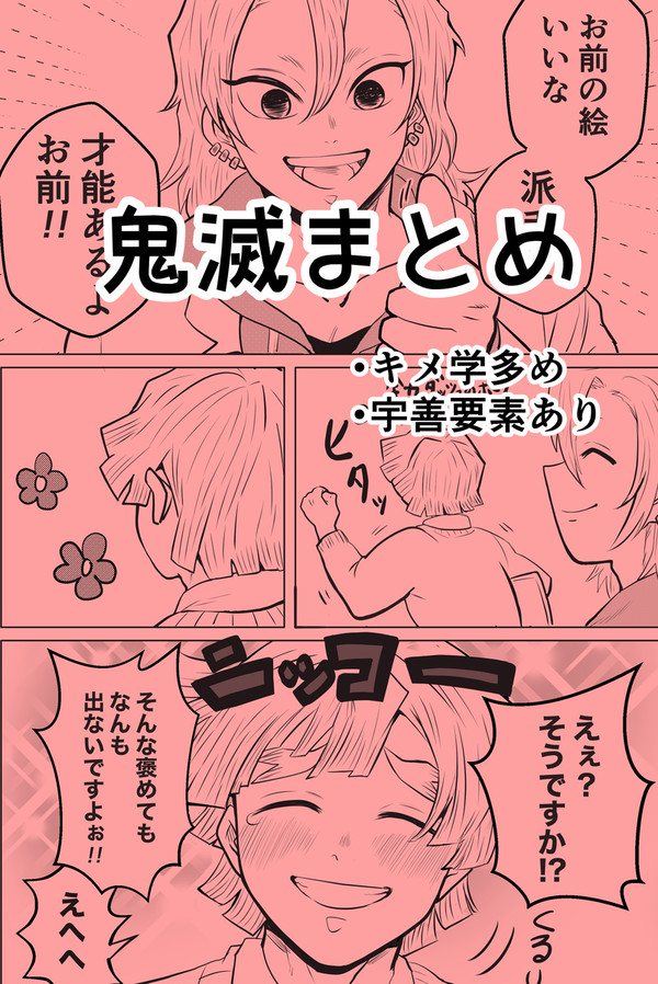 まとめ