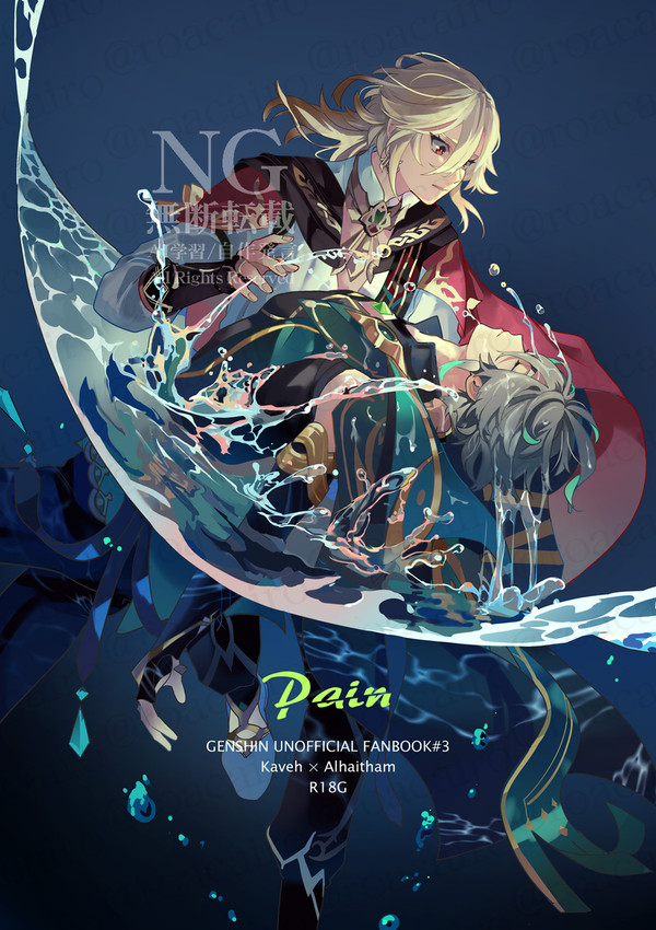 カヴェアル新刊サンプル