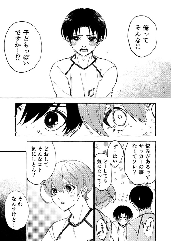 相談するはなし - 1/7