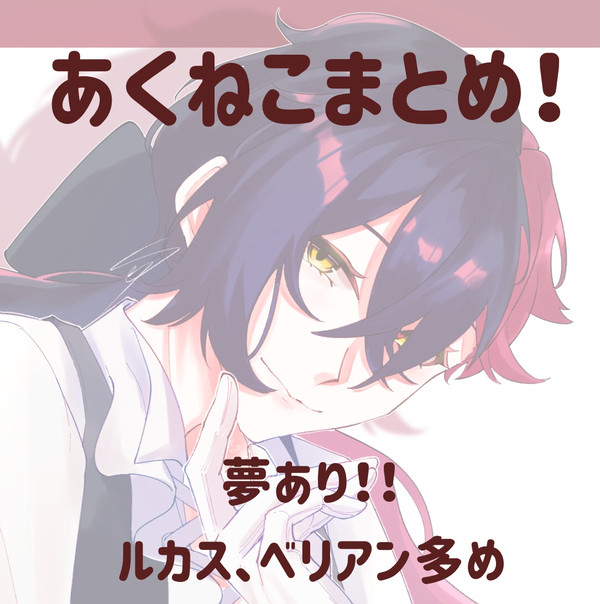 ついったまとめ
