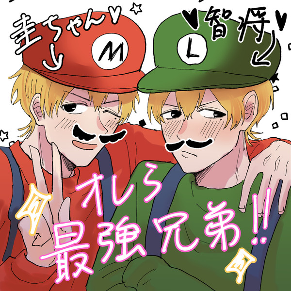 兄弟